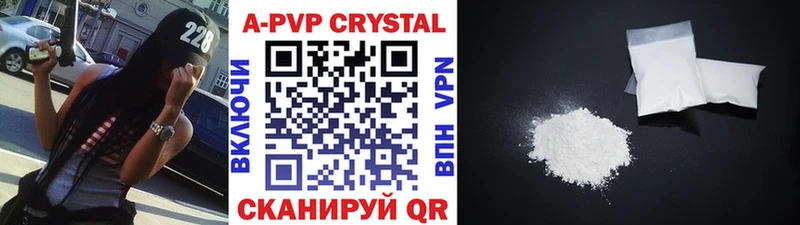 A-PVP Crystall Дыгулыбгей