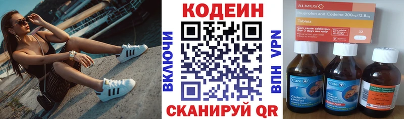 Кодеиновый сироп Lean напиток Lean (лин)  даркнет сайт  Дыгулыбгей 